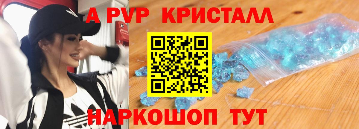 Alpha-PVP мука  Вход с VPN  цены наркотик  Дальнереченск  Alpha-PVP VHQ 
