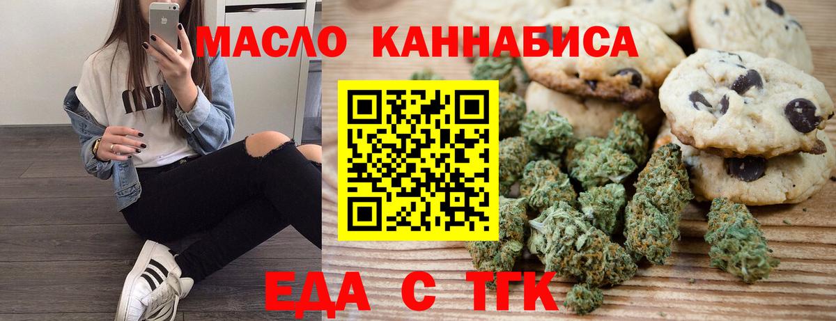 Дальнереченск  Canna-Cookies марихуана  Вход с VPN 