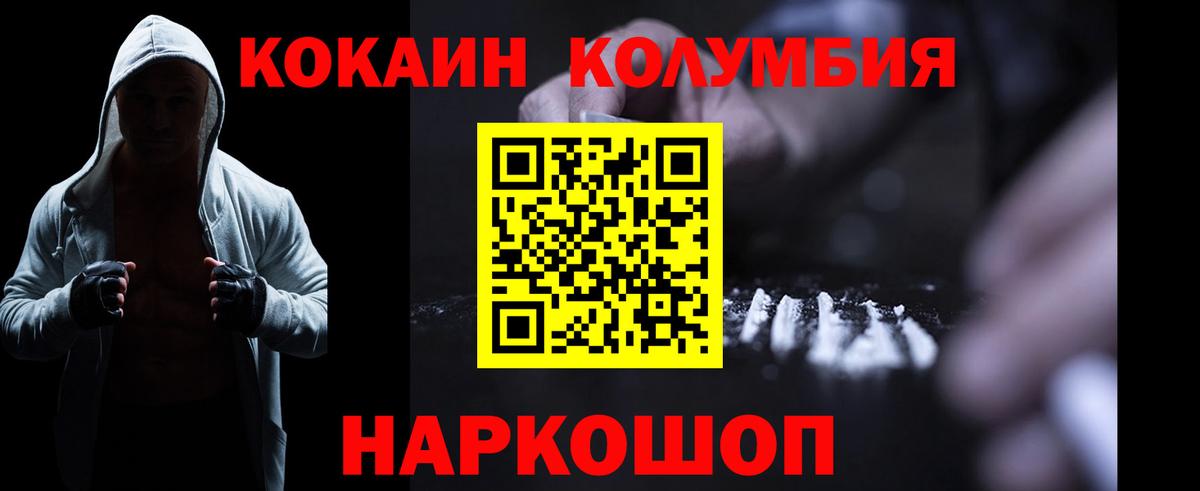 COCAIN 98% Дальнереченск