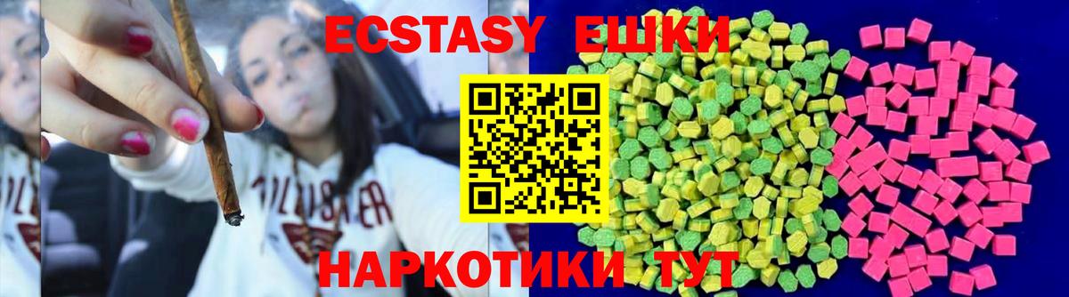 Экстази VHQ  Экстази ешки  Вход с VPN  наркота  Дальнереченск 