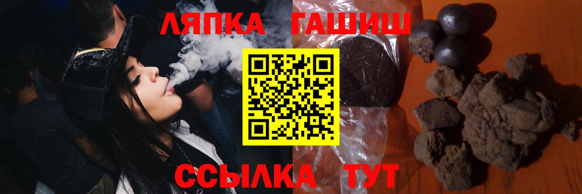 ГАШИШ хэш Дальнереченск