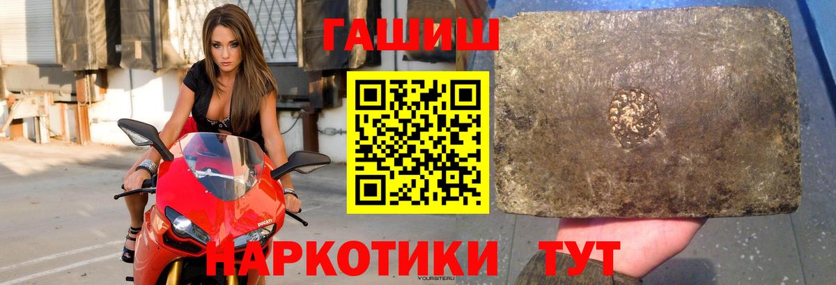 Дальнереченск  Гашиш hashish  Вход с VPN  ГАШИШ Ice-O-Lator 