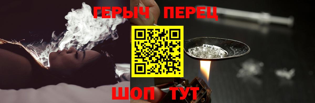 Героин Heroin Дальнереченск