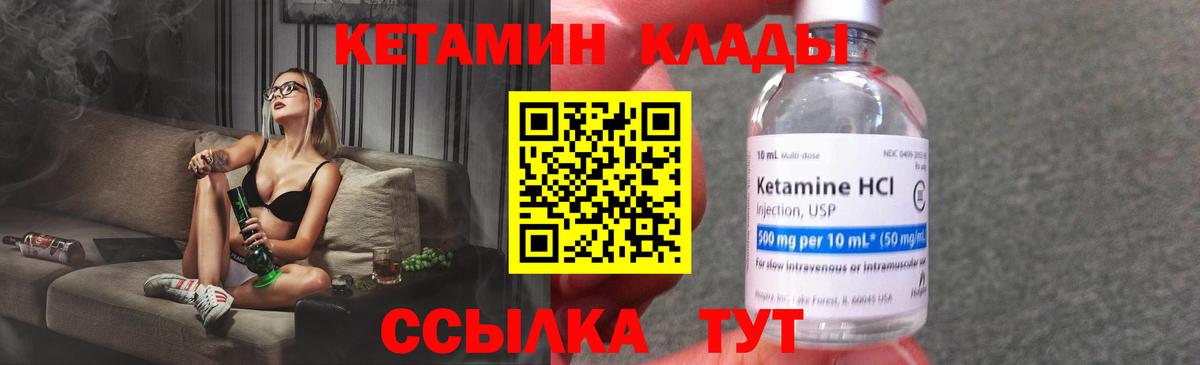 Дальнереченск  Кетамин ketamine  Вход с VPN 