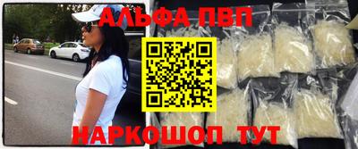 альфа пвп VHQ Кандалакша