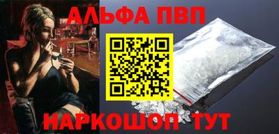 альфа пвп VHQ Кандалакша