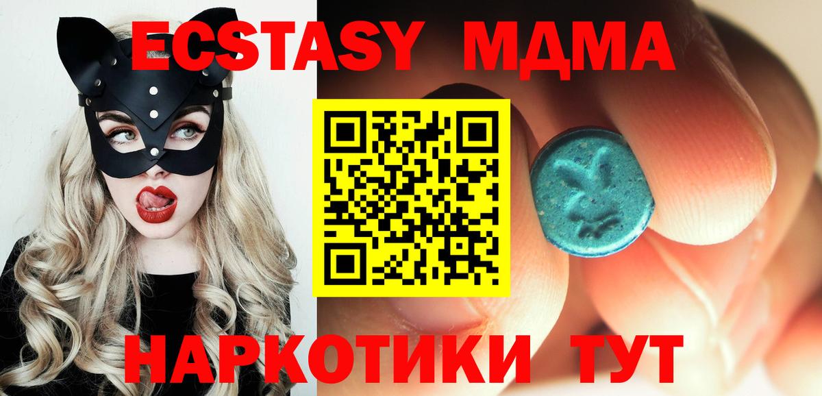 МДМА VHQ  МДМА  MDMA Molly  Дальнереченск  Вход с VPN 