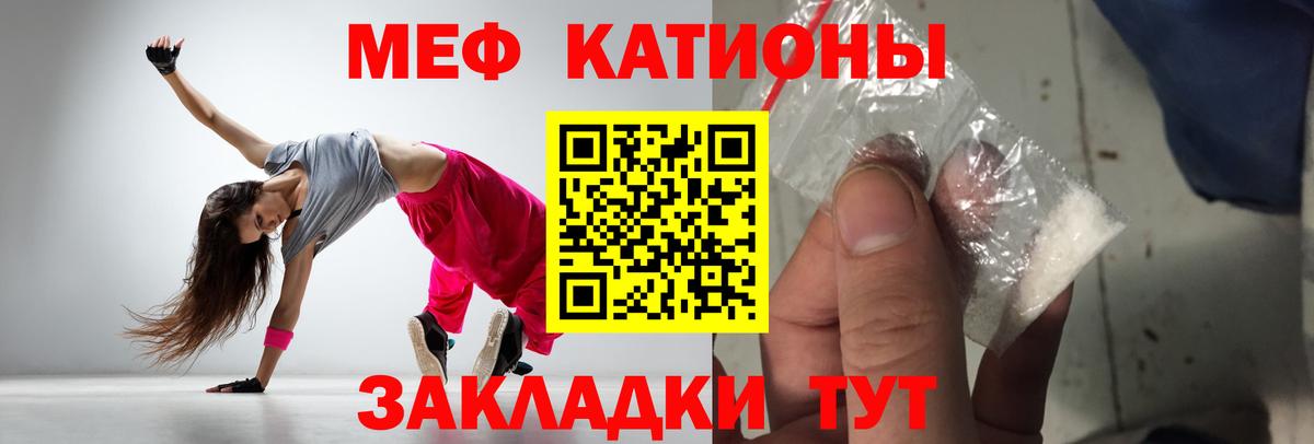 Меф мяу мяу  Дальнереченск