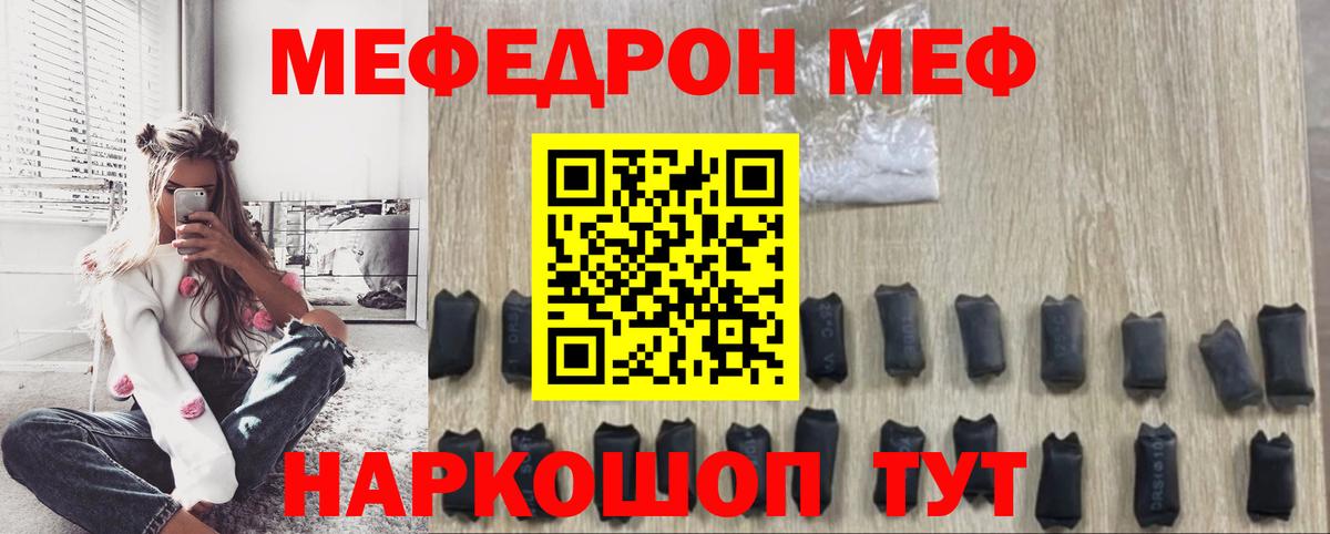 Мефедрон кристаллы  МЯУ-МЯУ  Дальнереченск  Мефедрон  Мефедрон 4 MMC  МЕГА как войти  Вход с VPN 