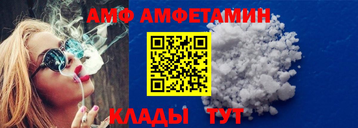 МЕТАМФЕТАМИН витя Дальнереченск