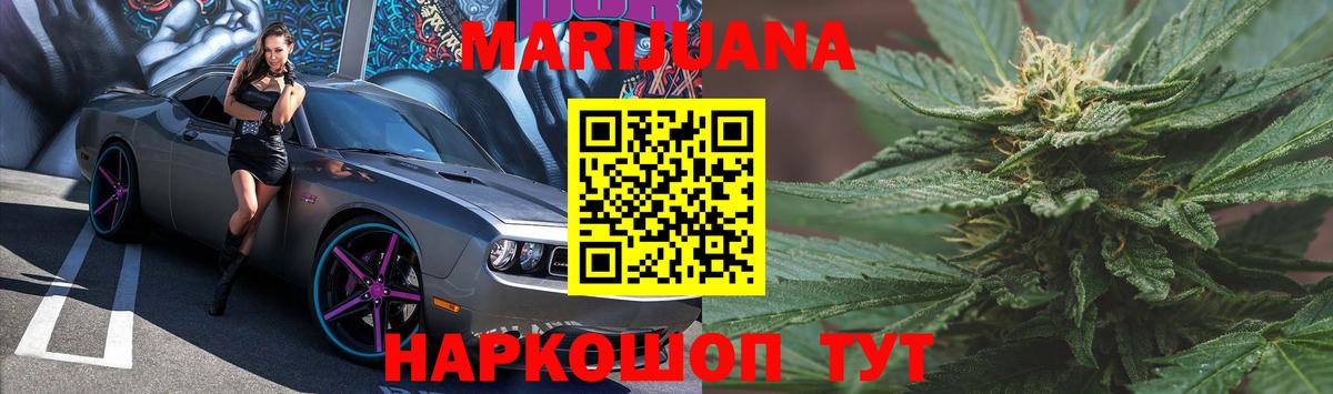 Шишки марихуана марихуана  МАРИХУАНА тримм  Дальнереченск  Вход с VPN  Бошки марихуана THC 21% 